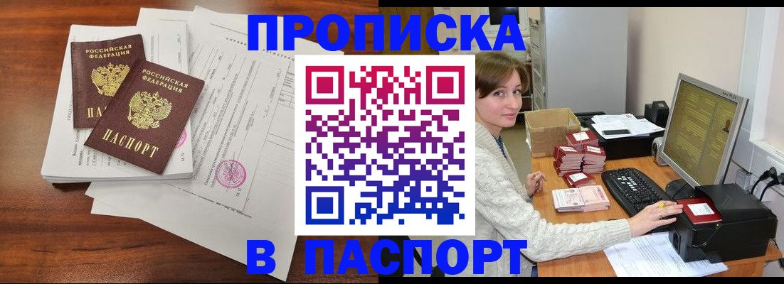 прописка иностранных граждан в Слободской