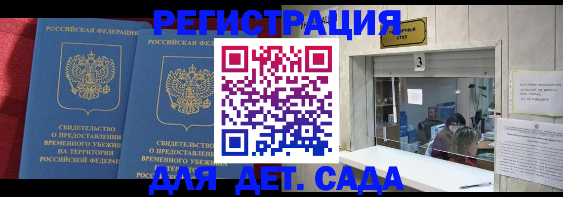 прописка ребенка в Слободской