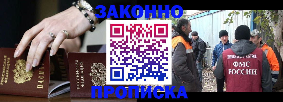 прописка гарантия в Слободской