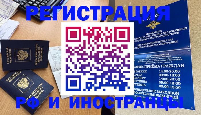 временная регистрация собственник в Слободской