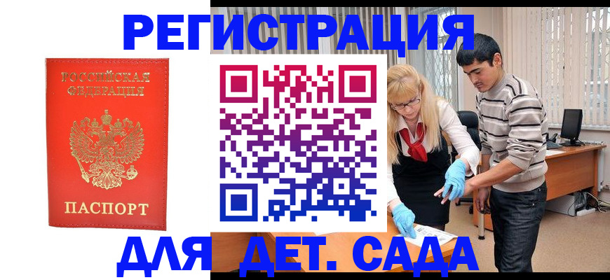 прописка в Слободской