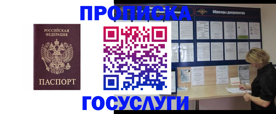 миграционный учет в Слободской