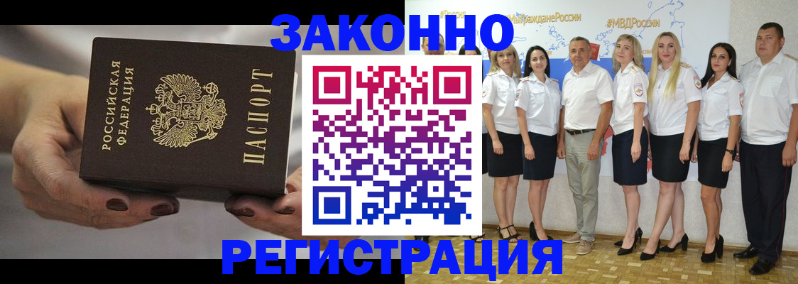 миграционный учет в Слободской